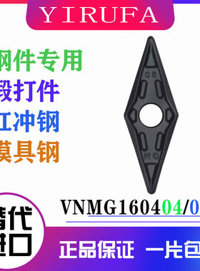 数控刀片VNMG160404-GM 08-GM 菱形尖刀刀粒车床外圆钢件专用刀头