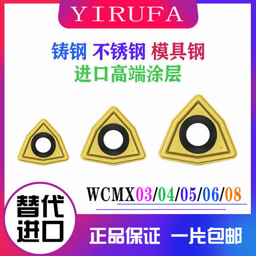 高性能U钻刀片WCMT030204不锈钢