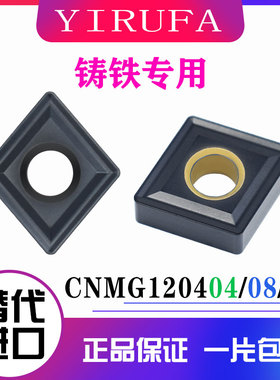 球墨灰口铸铁专用数控车刀片CNMG120408/04/12-MS菱形双面车刀头