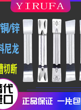数控斜口铜铝专用切槽切断刀片MGMN300-M MGGN400-JM切刀片粒刀头