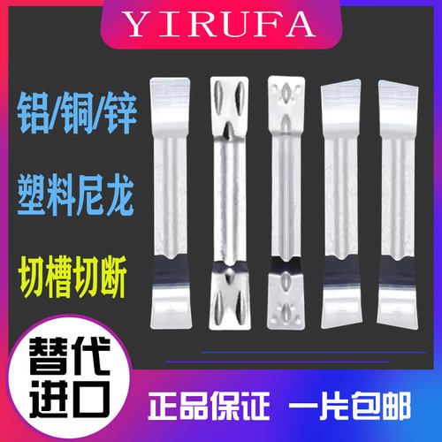铜铝专用切槽切断刀片MGMN300-M