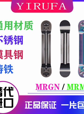 圆弧切刀片圆头切槽刀片R1 R1.5 R2 R2.5 MRMN200/300/400/500-M