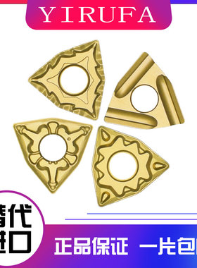 桃型数控刀片WNMG080404 WNMG080408-TM -MA -CQ -HQ R L外圆钢件