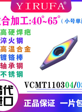 七彩色高硬度数控刀片VCMT110304 VBMT110308 单面35度模具淬火钢