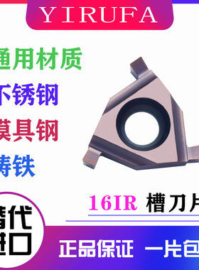 三角形平装内孔内槽刀片数控端面卡簧槽切槽刀片16IR内孔合金刀粒