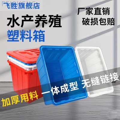 加厚特大号熟胶塑料水箱水产养殖塑料桶家用长方形带盖子收纳周转