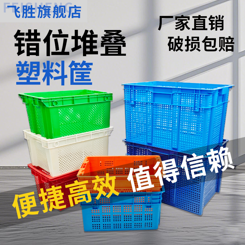 加厚錯位筐蔬菜水果運輸筐茶葉筐倒置肉聯(lián)箱豬肉筐美團優(yōu)選專用箱