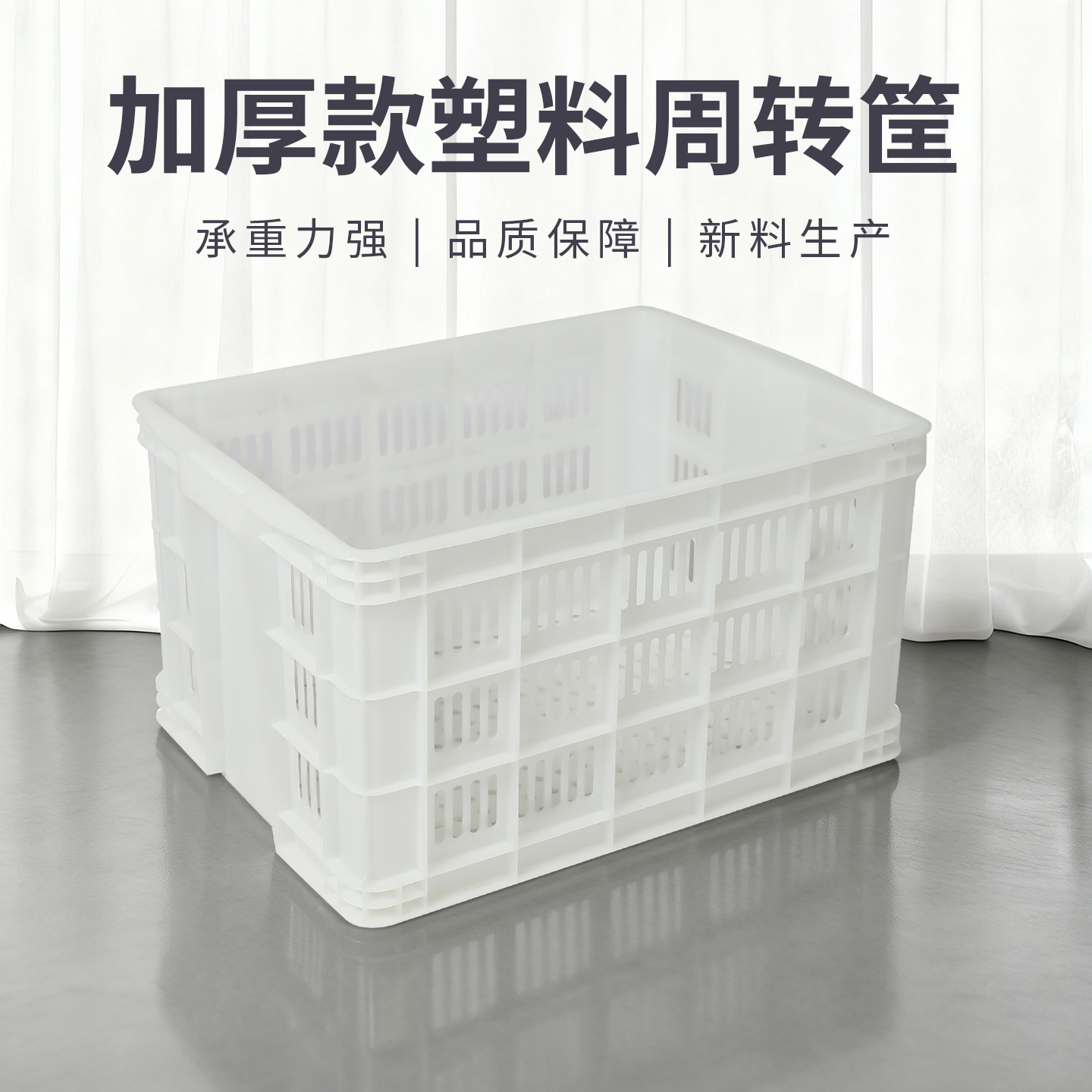 白色塑料筐水果蔬菜专用筐