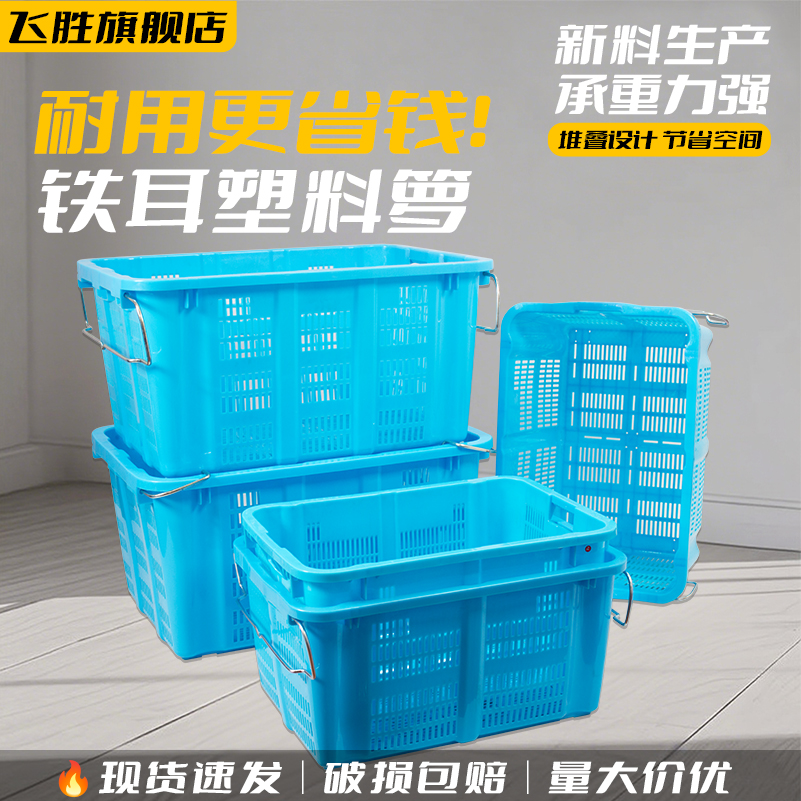 服装厂筐水果筐新料食品级