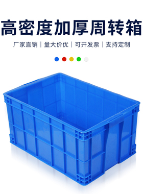 塑料周转箱长方形带盖加厚筐子超大号胶框储物箱收纳盒养鱼龟缸