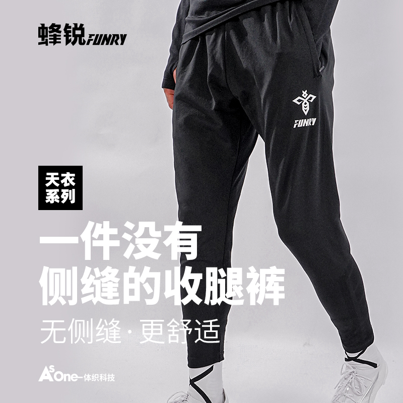 蜂锐无侧缝收腿裤2.0