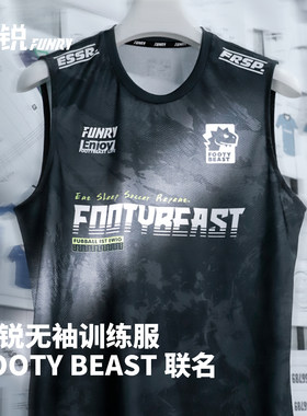 蜂锐FOOTYBEAST训练无袖