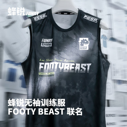 蜂锐FOOTYBEAST提花无袖训练服坎肩健身背心透气男克里斯推荐
