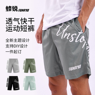 FUNRY蜂锐定制短裤五分裤口袋版足球比赛运动裤DIY印制热升华