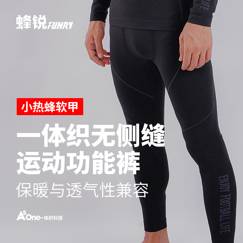 蜂锐碳能版紧身裤