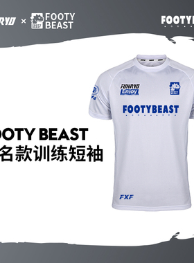 蜂锐FOOTYBEAST联名款训练短袖T恤透气速干足球运动组队比赛服