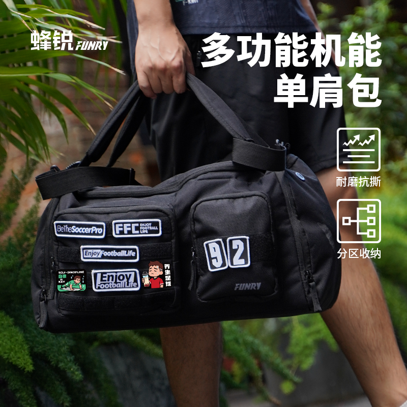 FUNRY蜂锐机能单肩包大容量足球装备包斜挎包户外运动休闲健身包