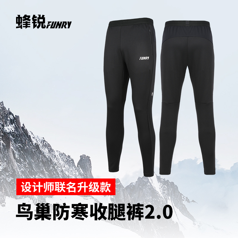 蜂锐防寒收腿裤成人儿童