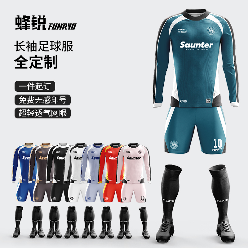 蜂锐FUNRY定制长袖球衣