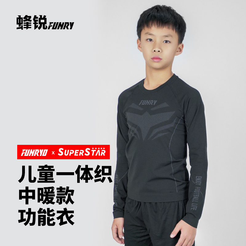 蜂锐青少年小软甲薄绒紧身衣