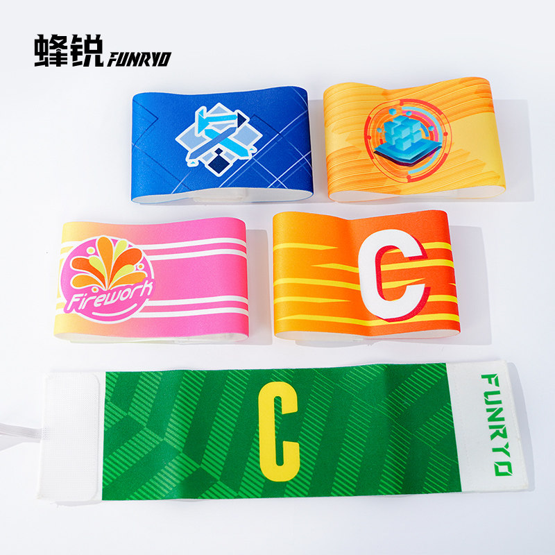 FUNRY蜂锐定制队长袖标足球训练装备弹力防脱落成人DIY印制