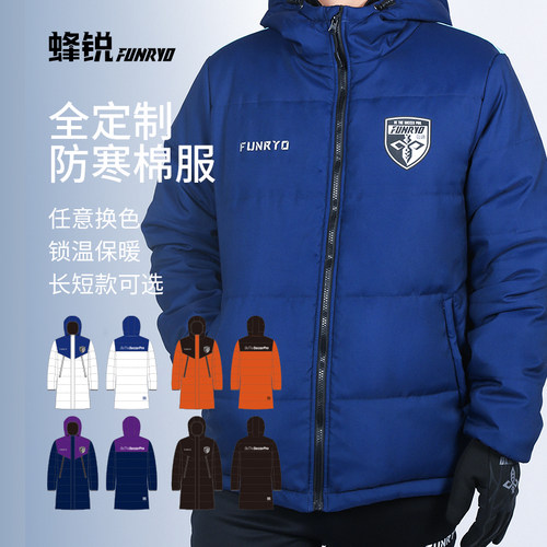 蜂锐定制棉服长短款可选