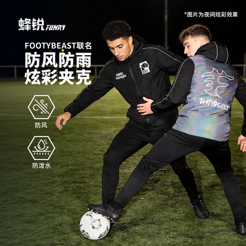 蜂锐FOOTYBEAST银翼系列风雨衣