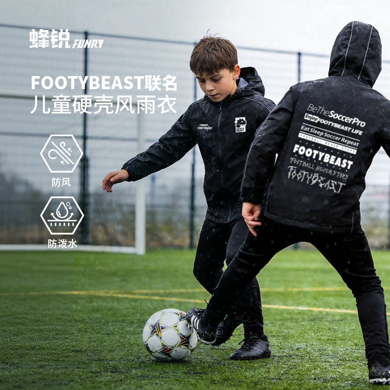 蜂锐FOOTYBEAST青少年训练风雨衣足球运动外套防风防雨儿童