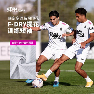 球衣比赛服原纱吸排透气DIY印制2026新款 FUNRY蜂锐F DRY提花短袖