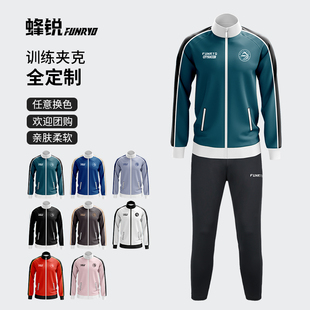 蜂锐FUNRY全身定制出场服运动外套夹克训练服长裤热升华成人儿童