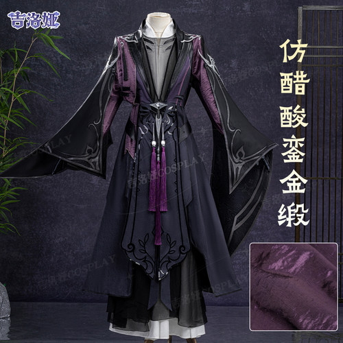 吉洛娅剑网3鹤梦花哥cos服