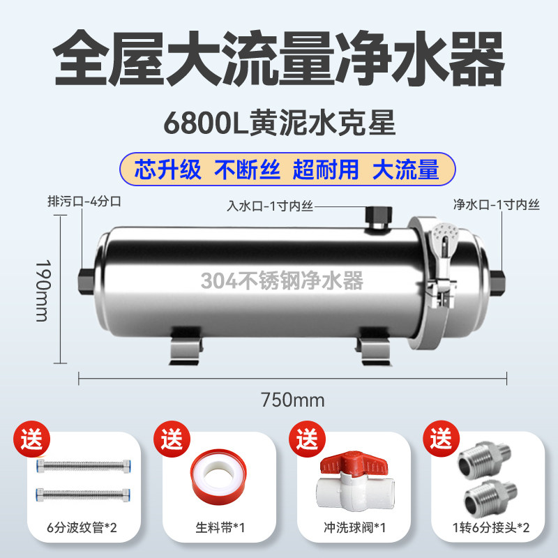 全屋中央净水器家用大流量农村净水机直饮井水自来水不锈钢过滤器