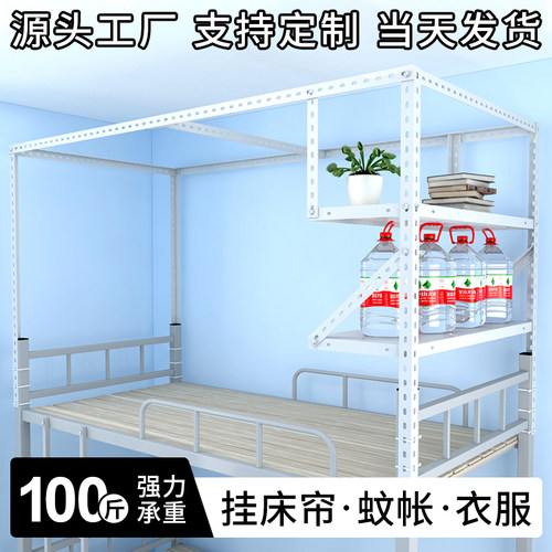 可伸缩学生宿舍床架床帘杆