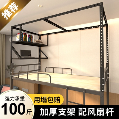 可伸缩寝室通用宿舍调节架子床帘
