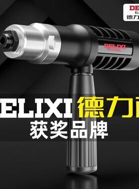 德力西铆钉枪电动抽芯拉铆枪转换头全自动电钻抽芯拉钉拉卯丁枪头