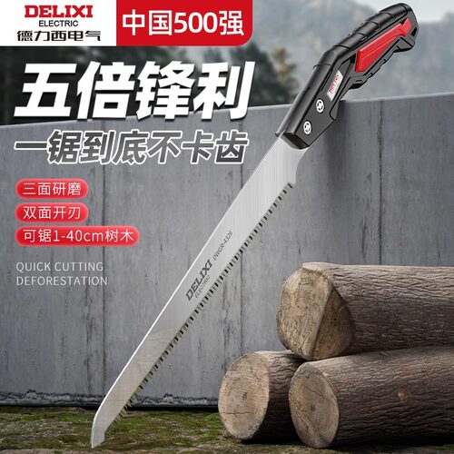 德力西园林锯一锯到底不卡齿