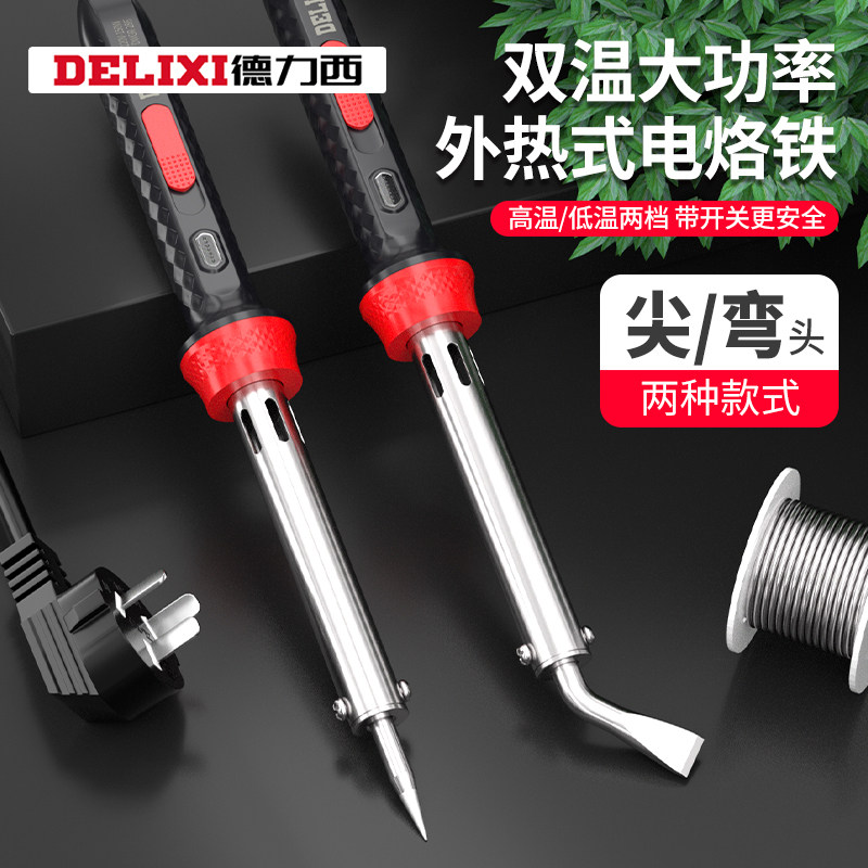德力西大功率电烙铁维修焊接家用小型焊锡枪工业级电烙笔电洛铁属于什么档次？