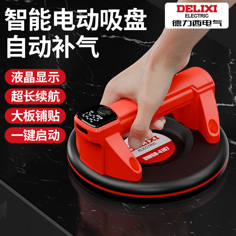 德力西电动吸盘自动补气真空玻璃吸盘强力重型地瓷砖专用吸提器