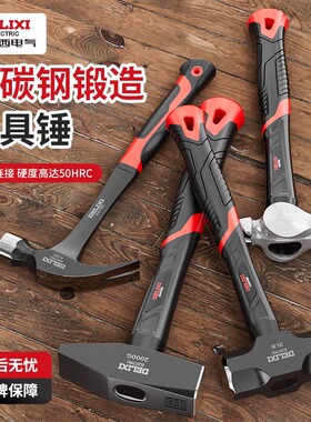 德力西锤子铁锤榔头羊角锤八角锤圆头钳工锤家用钉锤工具锤头大全