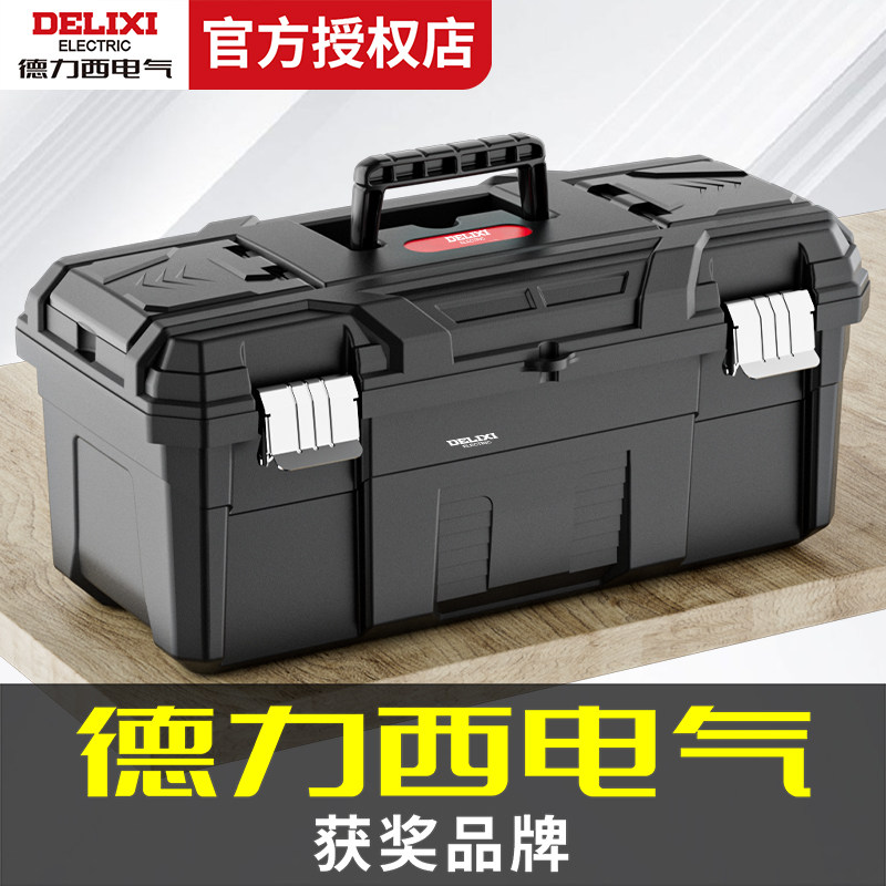 德力西工具箱工业级家用收纳箱图片