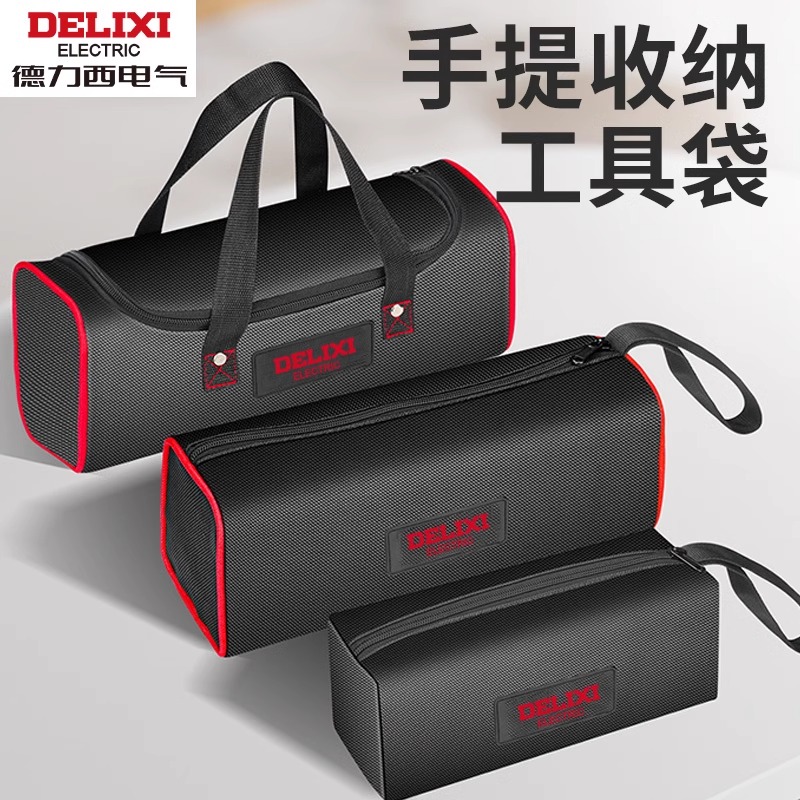德力西电工工具包结实耐用帆布加厚工具袋便携手提收纳包专用维修