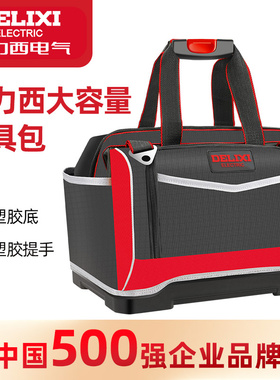 德力西工具包结实耐用多功能维修帆布电工专用收纳包男加厚工具袋