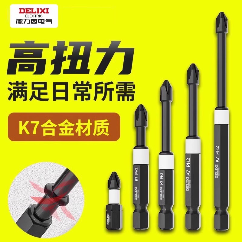 德力西抗冲击强磁钨钢十字头批头