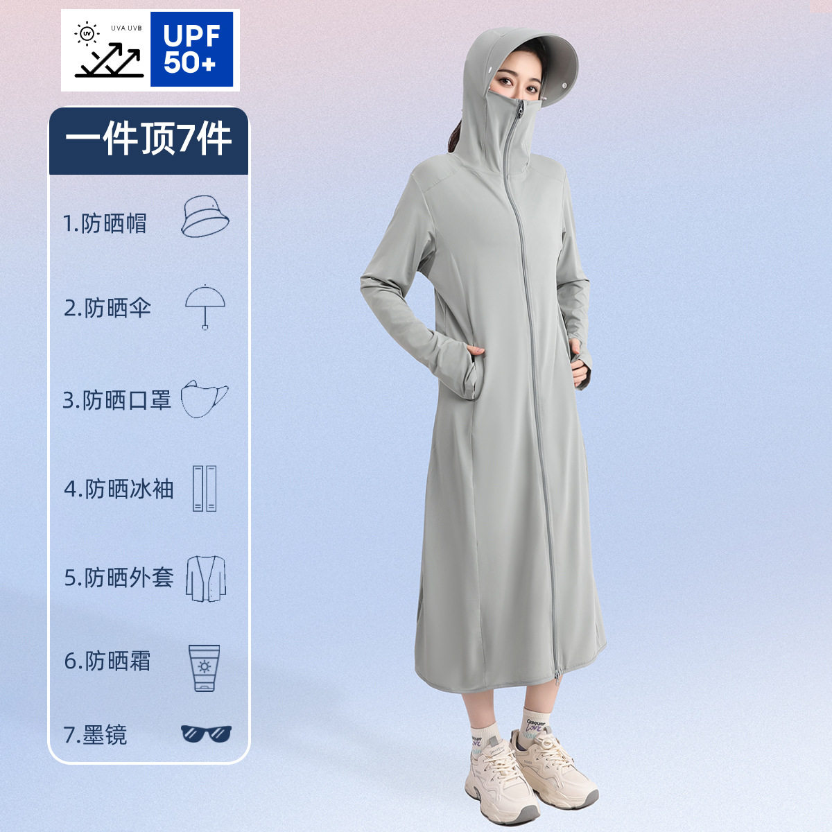 夏季全身长款冰丝防晒衣女轻薄款防紫外线外套加长款防晒连衣裙