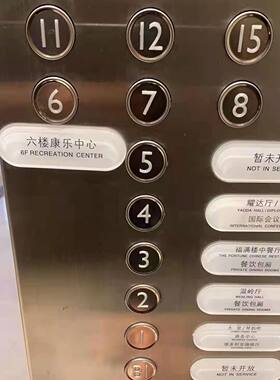 电梯按键广告指引亚克力提示牌