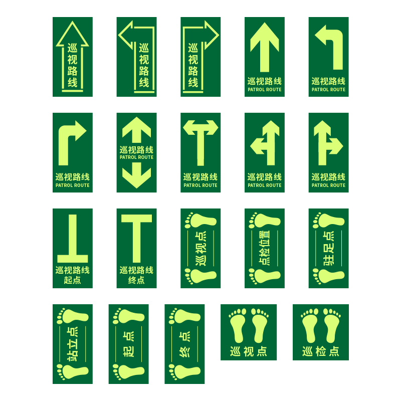 厂区车间地面指示方向箭头贴 防滑耐磨PVC直行左右转指向箭头夜光荧光地贴巡视检查路线标识卫生间逃生双向贴