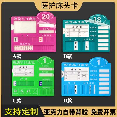 亚克力疗养级别床号定制标识牌