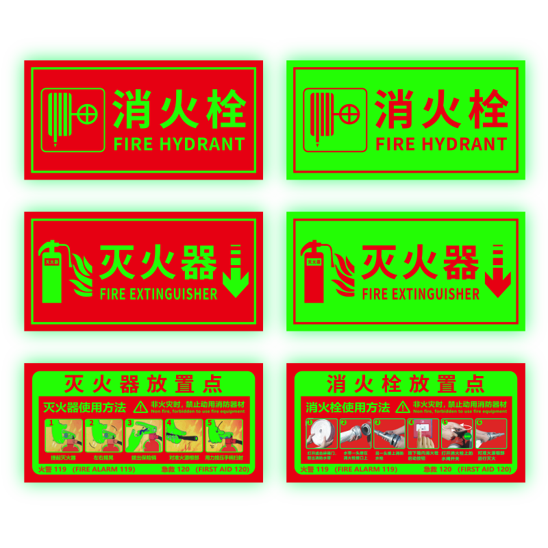 夜光灭火器消火栓消防检查使用标识牌墙贴安全标识警示贴纸放置点使用方法高亮度醒目自发光荧光消火栓提示贴