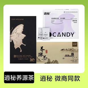逍秘泡泡杯奶昔逍秘养源茶多肽纤维片6.0饱腹糖微商