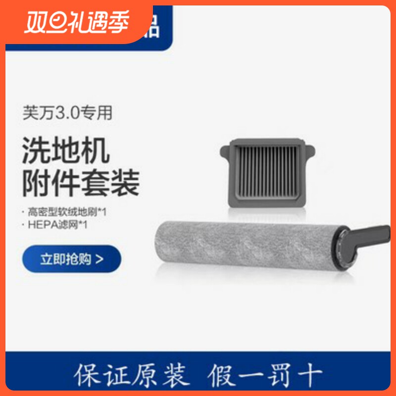 1.0滤网芙万2.0LCDTINECO/添可